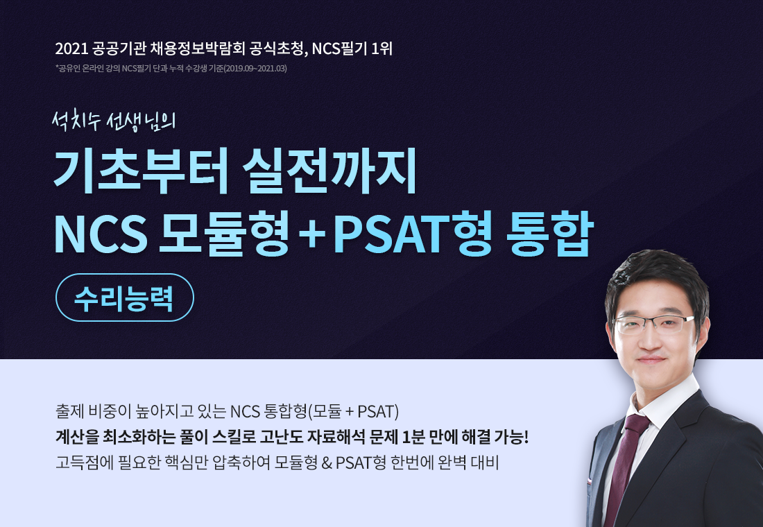 4.~0419_B2C_김강훈_장인화_NCS-통합형-단과-강의-상단배너(석치수).png