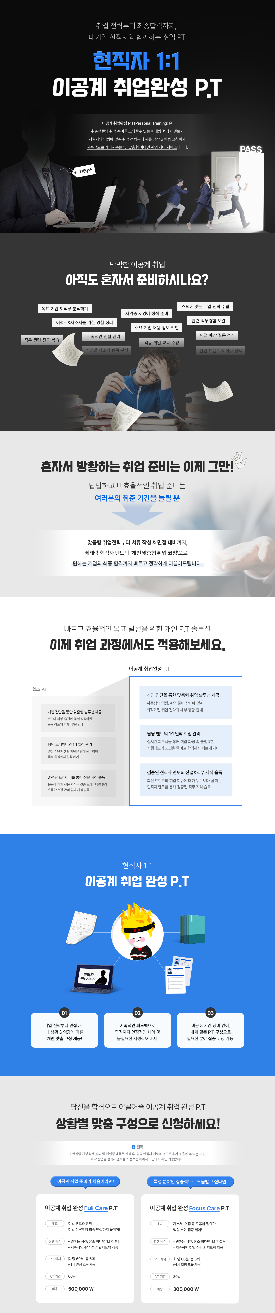 _1221_B2C_정도윤_김수정_현직자-care+-연회차-상품-쿠폰-포스터_수정_01.png