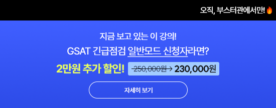 강의상세페이지 상단배너 4_1.png