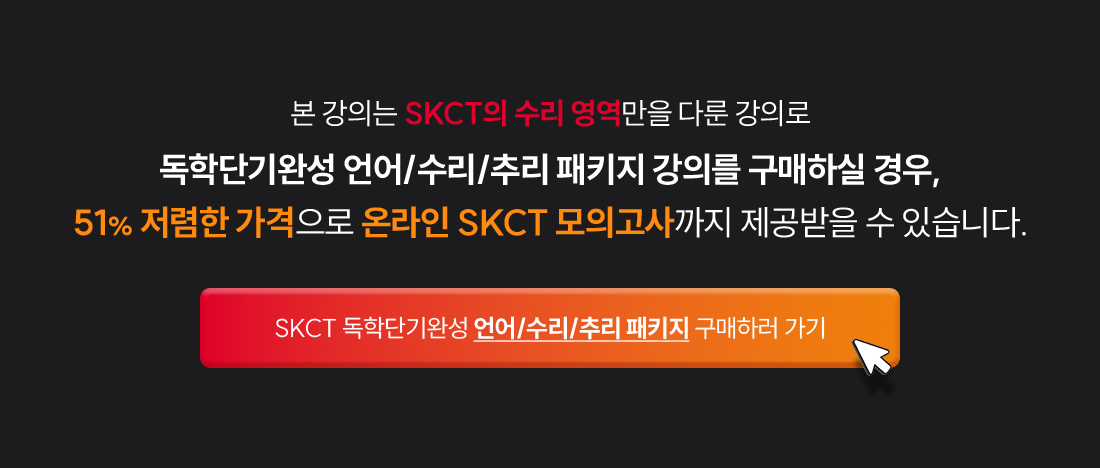 [수리]~0805_B2C_정도윤_김수정_SKCT 포스터 수정_01.png